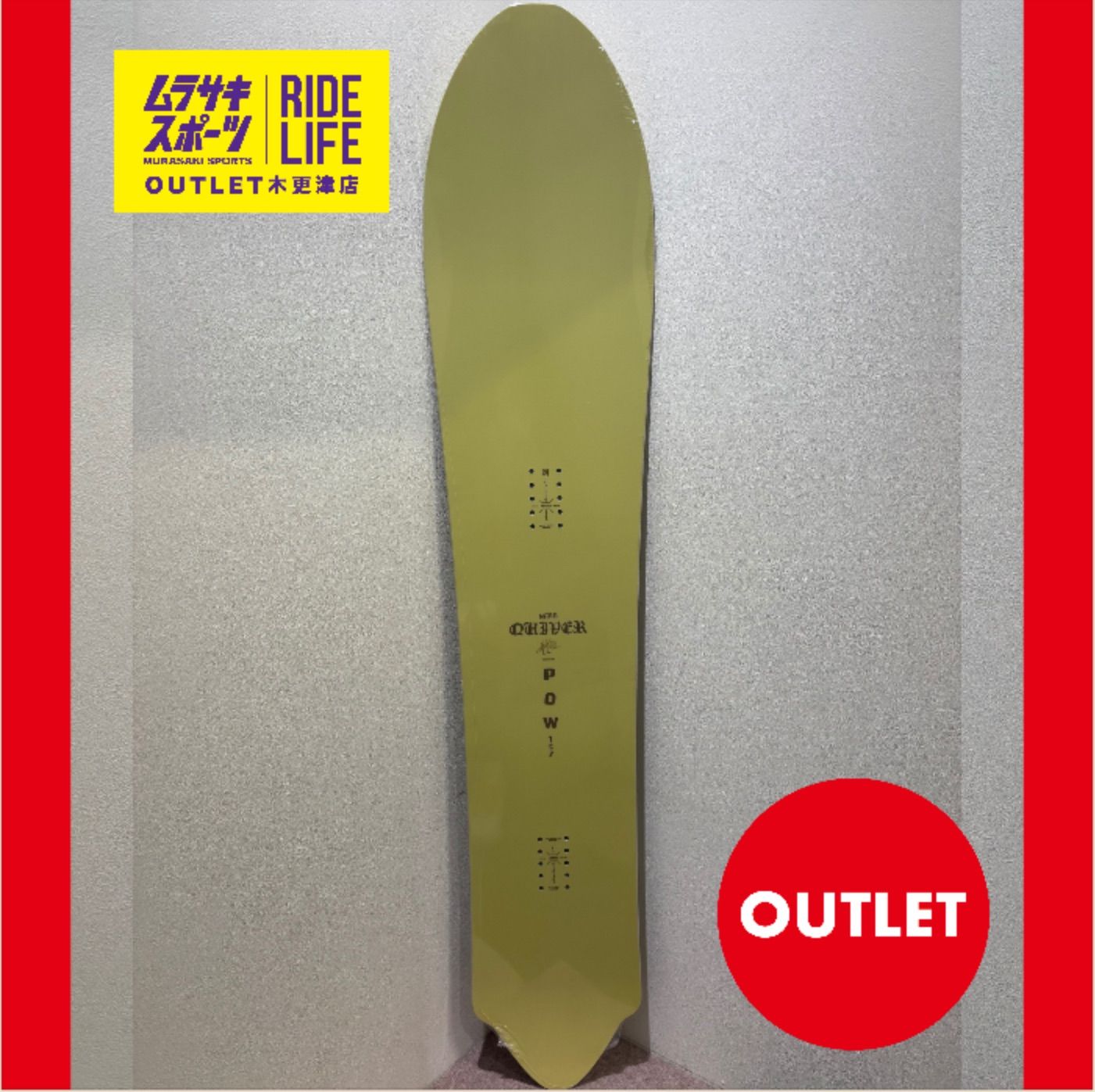 ムラスポOUTLET公式 24-25 NITRO POW ムラサキスポーツ アウトレット OUTLET