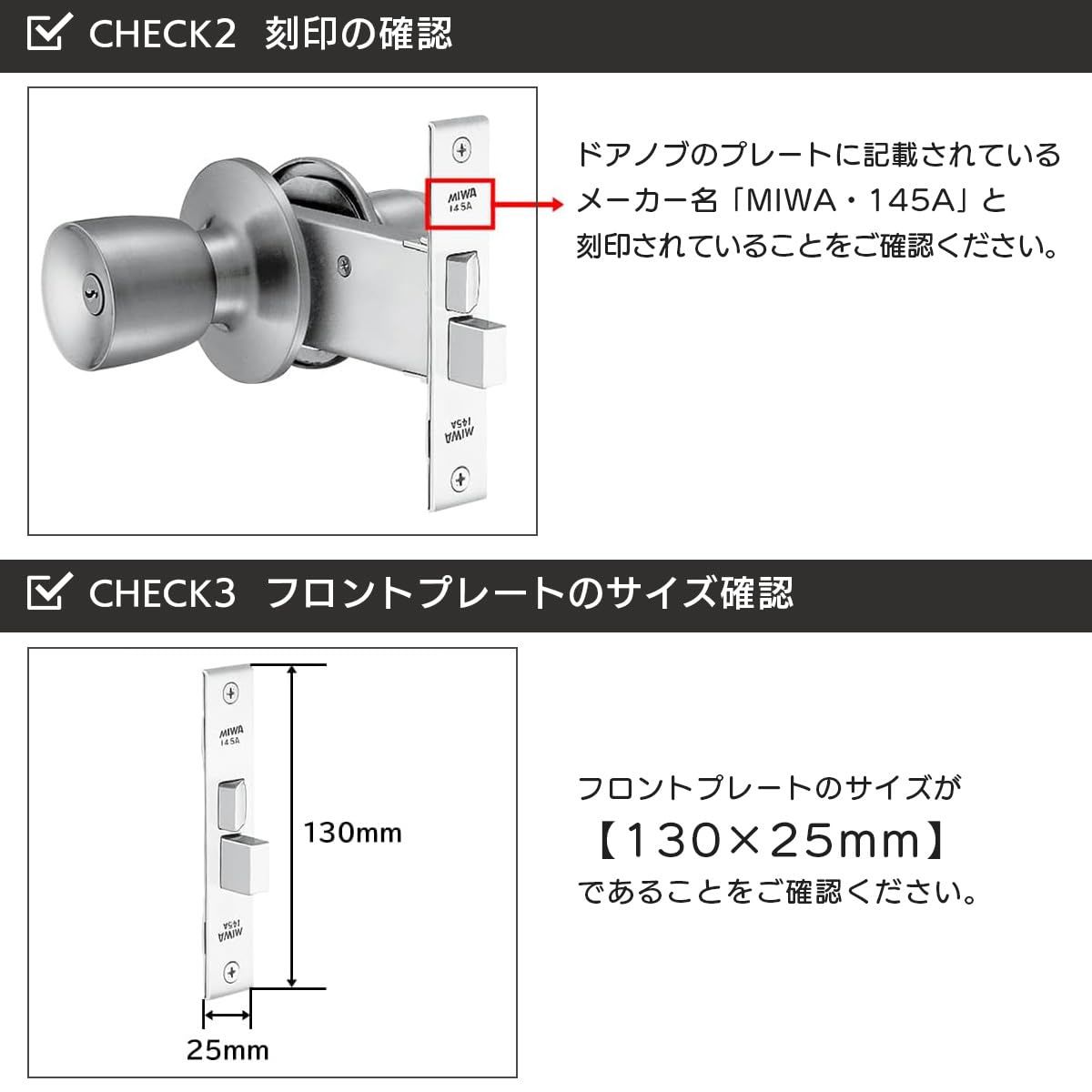 MIWA 美和ロック 145HM用 ドアノブ 145HMD-1 交換 鍵付き 玄関 U9 ドア厚25～28mm 交換手順書付 HRDEVELOPMENT_JP