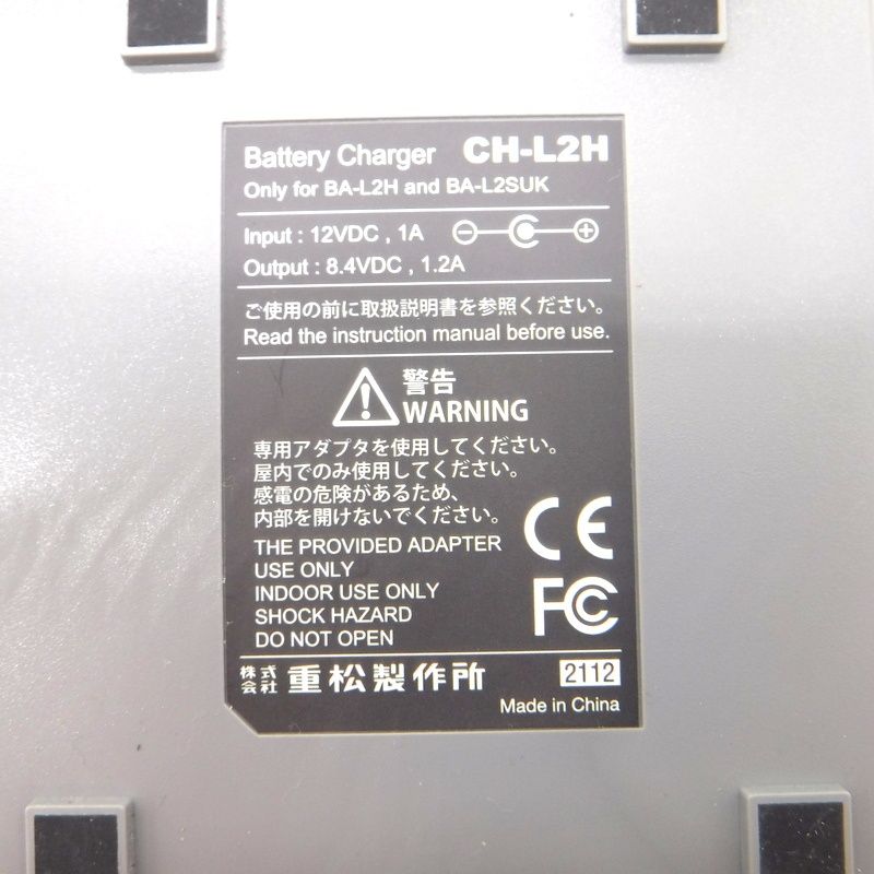 シゲマツ電動ファン付き呼吸用保護具SY185-H用 BA-L2H バッテリー CH 