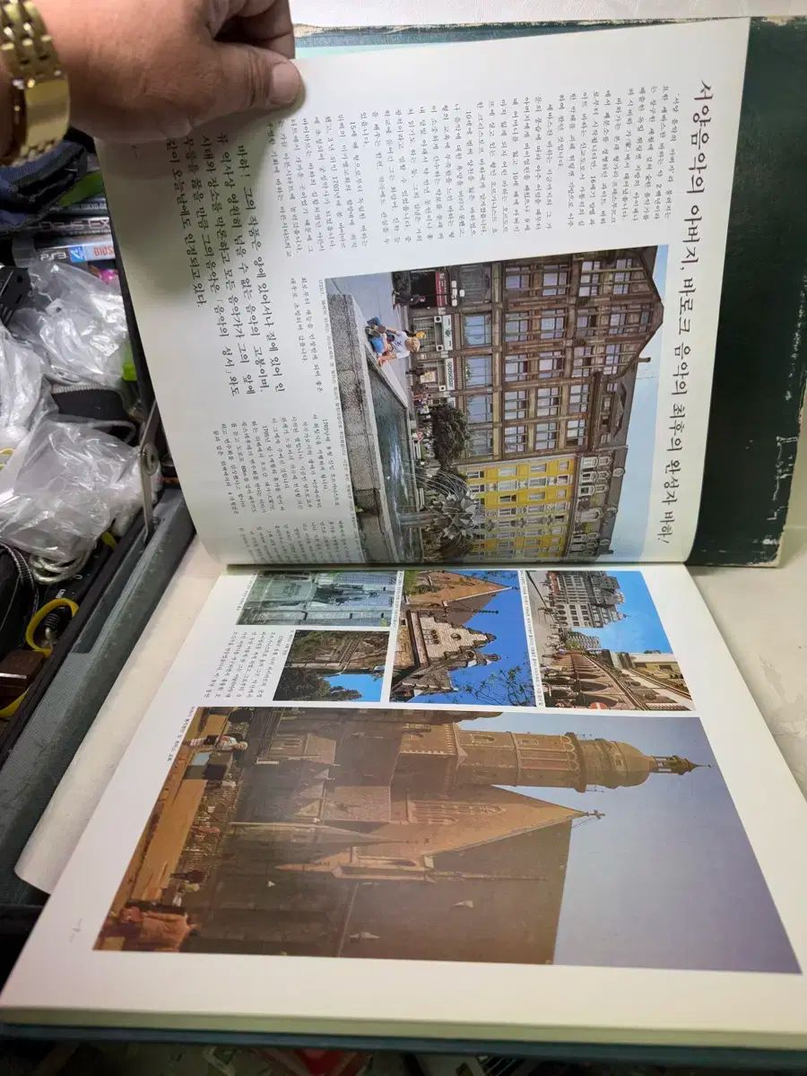 世界の명곡大田₍テジョン₎解説書1 2|全2巻