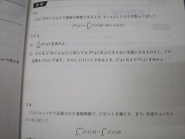 河合塾 北海道大学 北大国公立大理系コース 理系数学演習/数学1〜3(理系)等 テキスト通年セット 2023 計8冊 ☆ 073R0D 河合塾 北海道大学 北大国公立大理系コース 理系数学演習/数学1