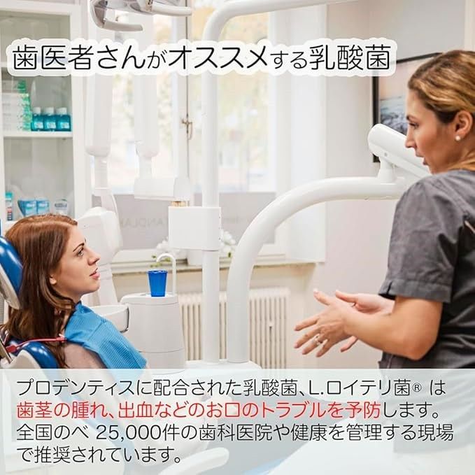 ロイテリ菌 タブレット