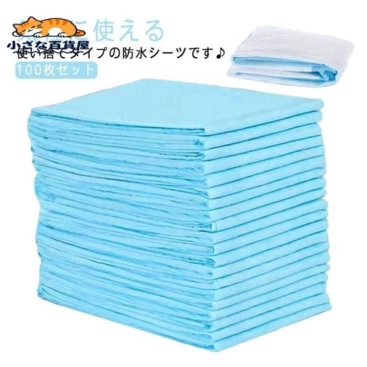 防水シーツ 使い捨て