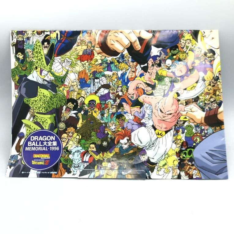 中古】[通知付]ドラゴンボール大全集 抽選プレゼント 特大B1