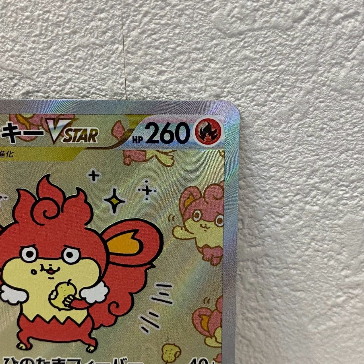 ポケモンカード　バオッキー SAR 4枚 バオッキーVSTAR【SAR】{214/172}