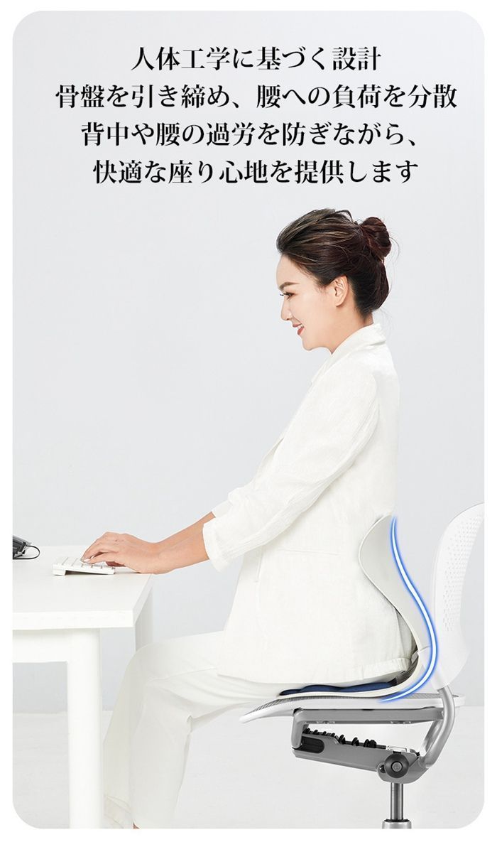 姿勢サポートチェア