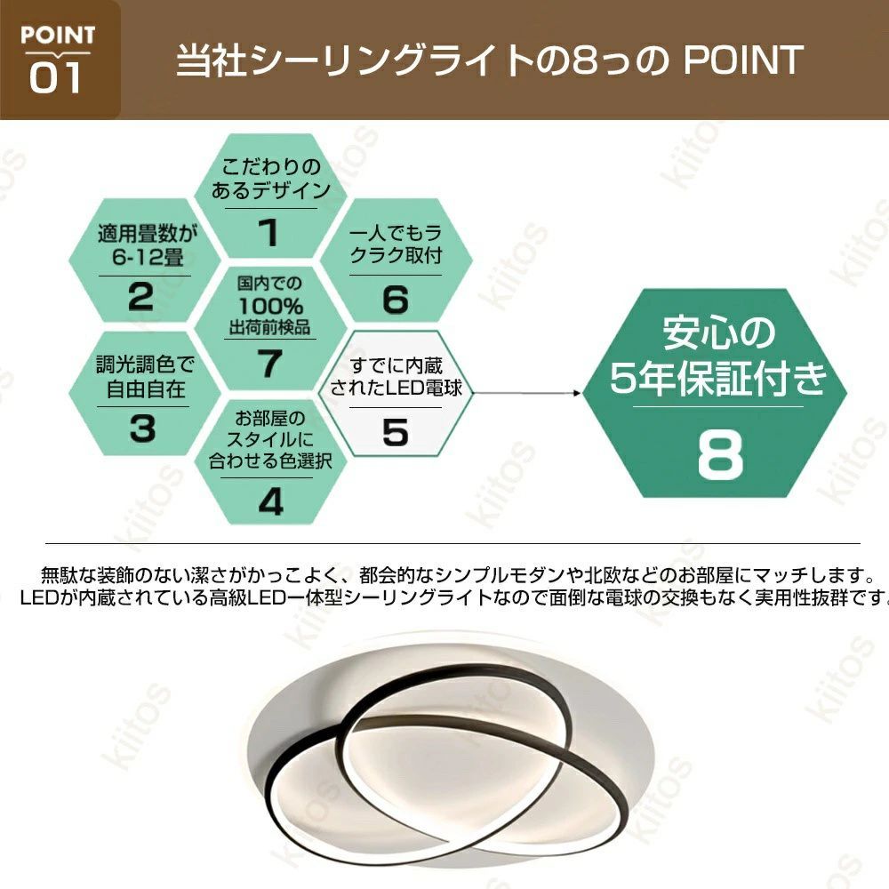 照明器具 10畳