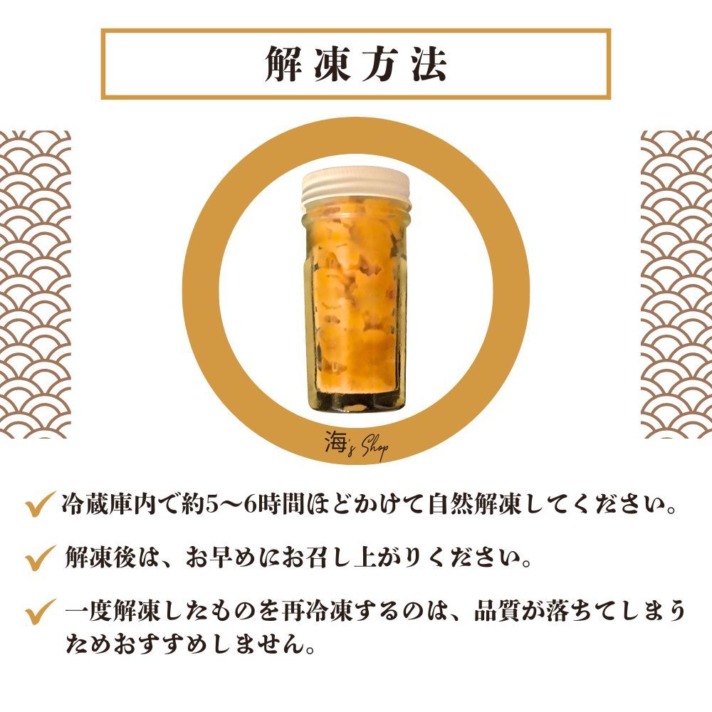 うに.ウニ.雲丹.塩雲丹.最安値 1本1845円送料込無添加2本3980円