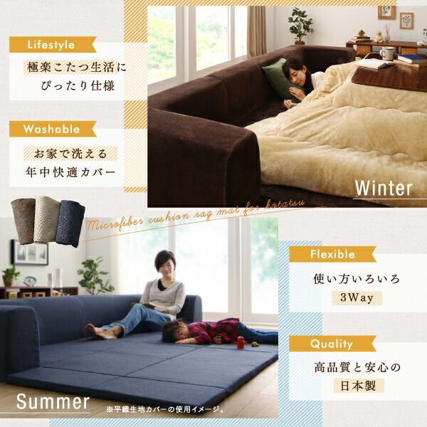 ラグ カバーが洗えて年中清潔 こたつに合わせるマイクロファイバークッションラグ 別売品 ラグカバ− 小 200×174 NEXPOTALLINN_EU