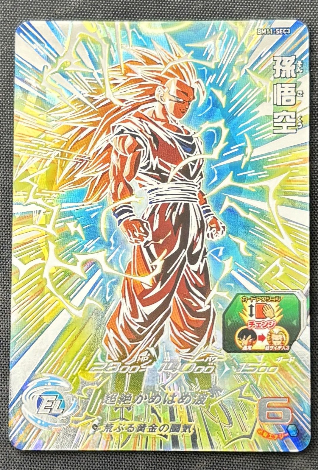 鑑定品 PSA10 極美品 世界28枚 心変わり 初期 パラレル 超
