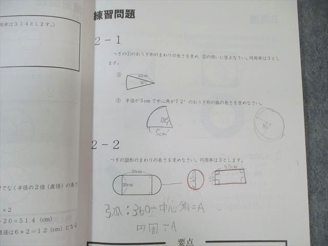 浜学園 小4 算数のとも 第1～3分冊 テキスト通年セット 2023 計3
