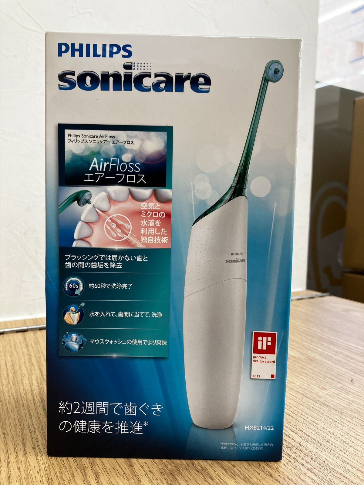 フィリップス 口腔洗浄機器 ソニッケアー エアーフロス HX8214/22 AID 
