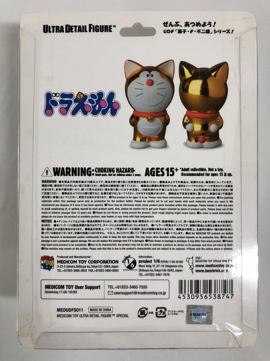 【未開封】UDF 耳付きドラえもん(ドラえもん誕生版) 「ドラえもん」 ULTRA DETAIL FIGURE Special No.011 藤子・F・不二雄ミュージアム限定 未開封】UDF 耳付きドラえもん(ドラえもん誕生版) 「ドラえもん