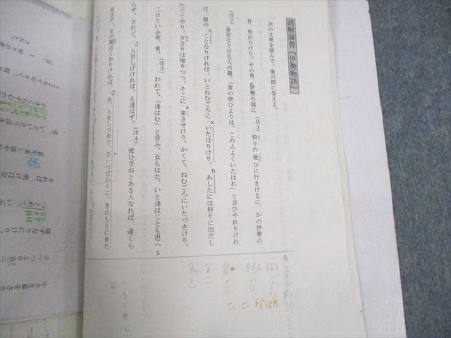 UO12-191 代々木ゼミナール 代ゼミ 堀内剛史の基礎→標準古文 テキスト通年セット 2020 計2冊 28s0D