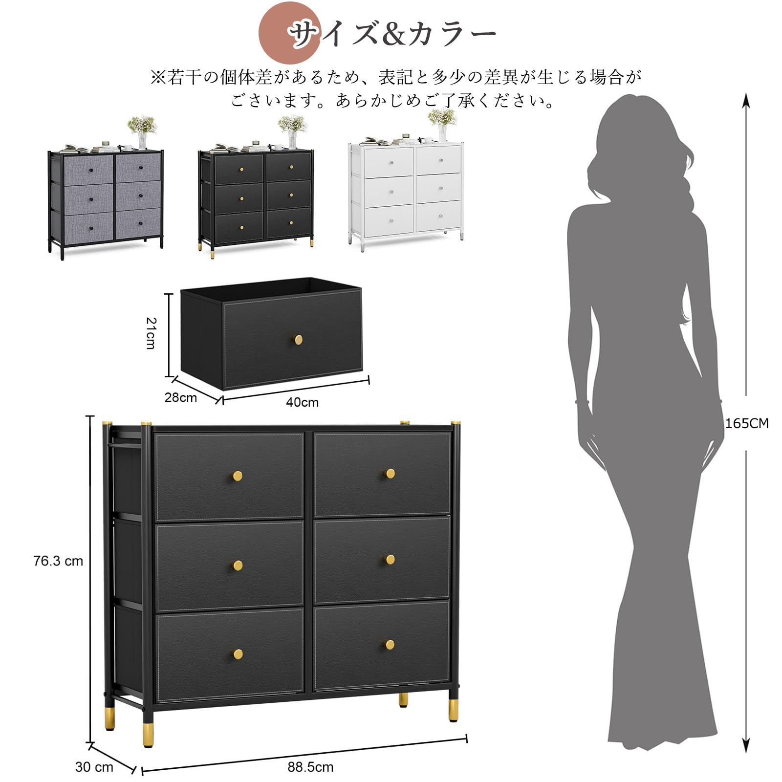 3段6杯 幅88.5×奥行30×高さ76.3cm