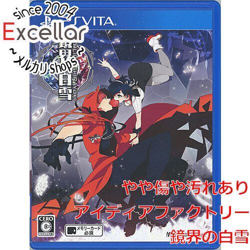PS Vita 鏡界の白雪 鏡界の白雪
