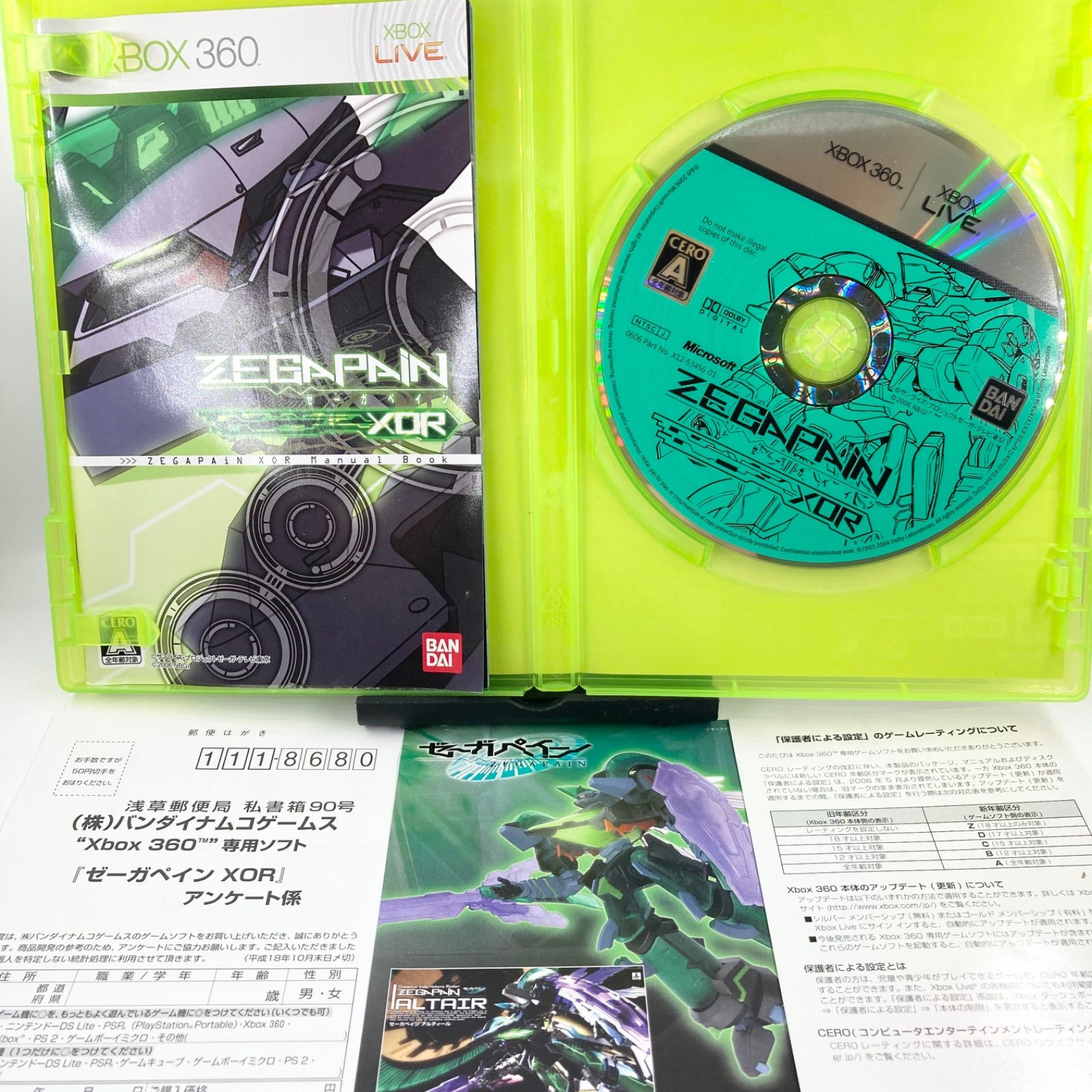 XBOX360 ゼーガペイン XOR ZEGAPAIN 【841】 - メルカリ