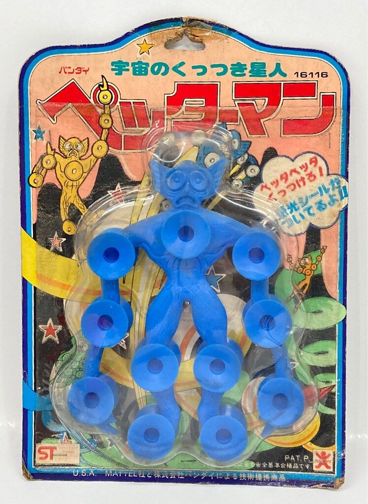 バンダイ 宇宙のくっつき星人 ペッターマン青