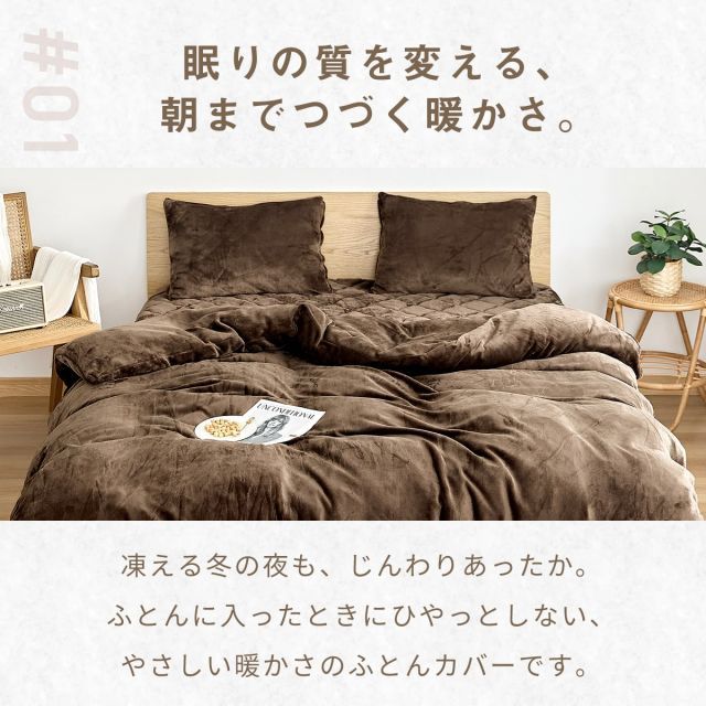 布団カバー 4点セット 【敷きパッド】 ダブル レギュラー フランネル