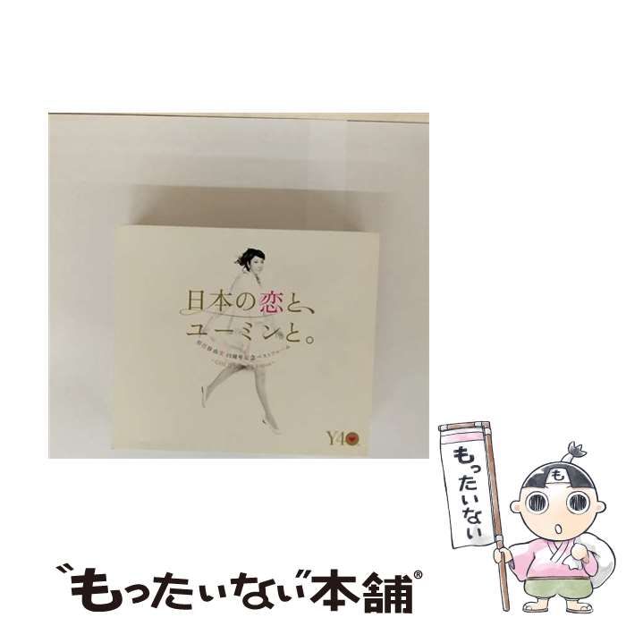 松任谷由実 40周年記念ベストアルバム「日本の恋と、ユーミンと。」-GOLD DISC Edition-(期間限定盤) ggw725x Amazon.co.jp: 松任谷由実40周年記念ベストアルバム 日本の恋と