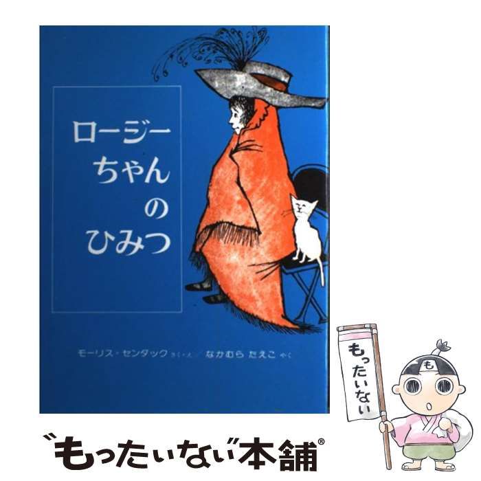 ラボ英語教材SK31ロージーちゃんのひみつ ラボ英語教材SK31ロージーちゃんのひみつ