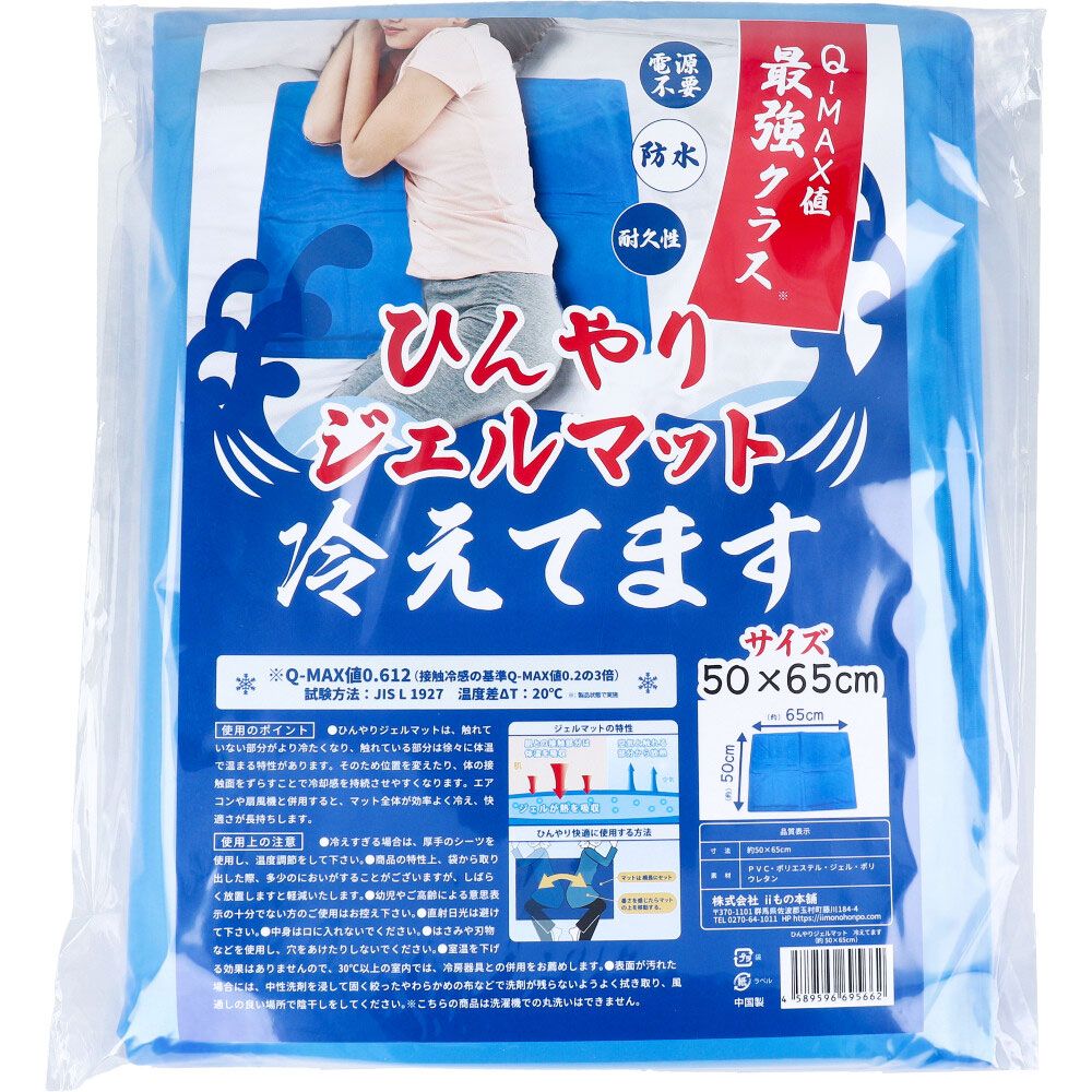 冷えてます