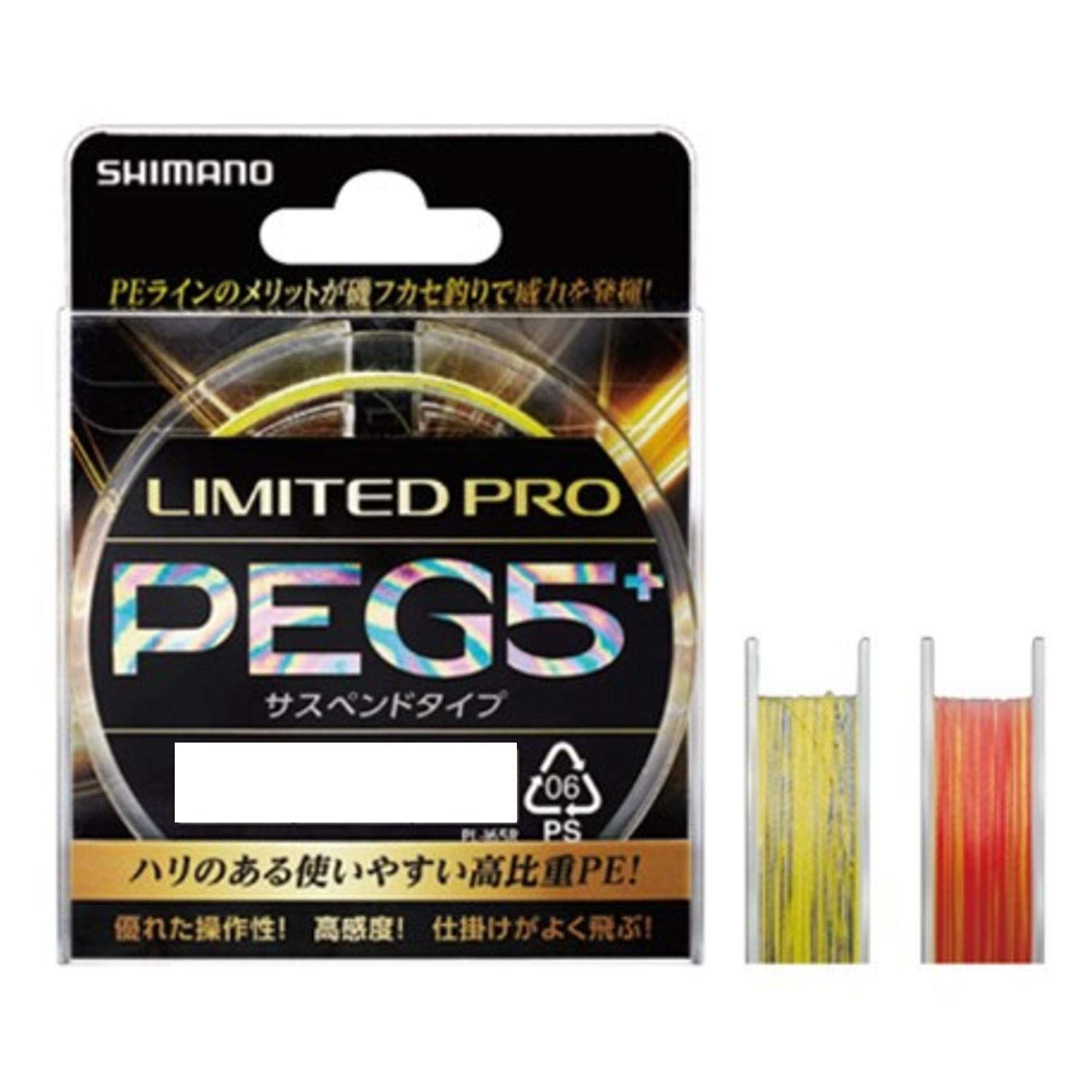 イエロー_0.8号 シマノ SHIMANO LIMITED PRO PEG5 サスペンド 200m 0.8号 イエロー PL-I65R 釣り糸