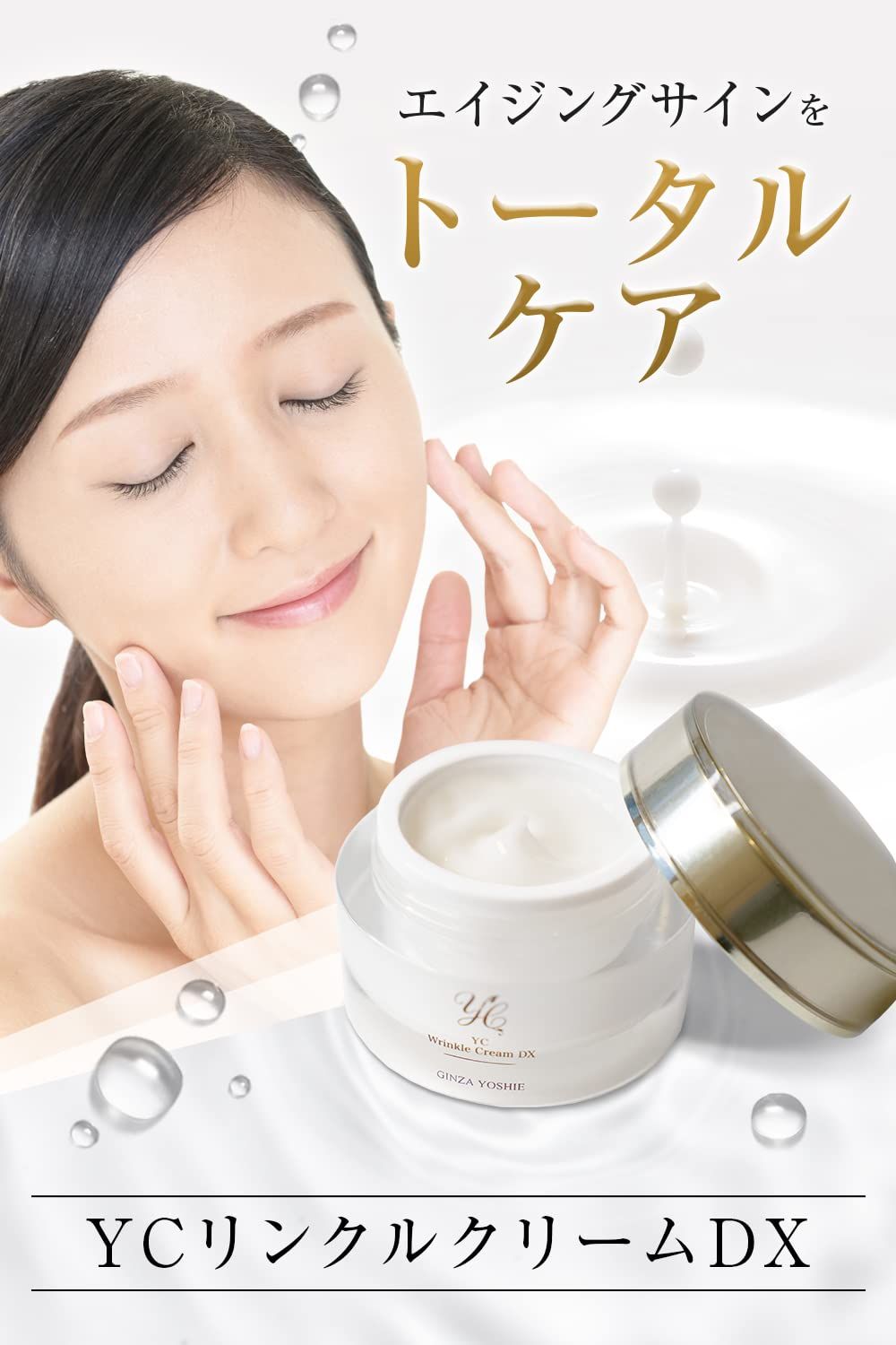 廣瀬嘉恵 ドクターズコスメYC