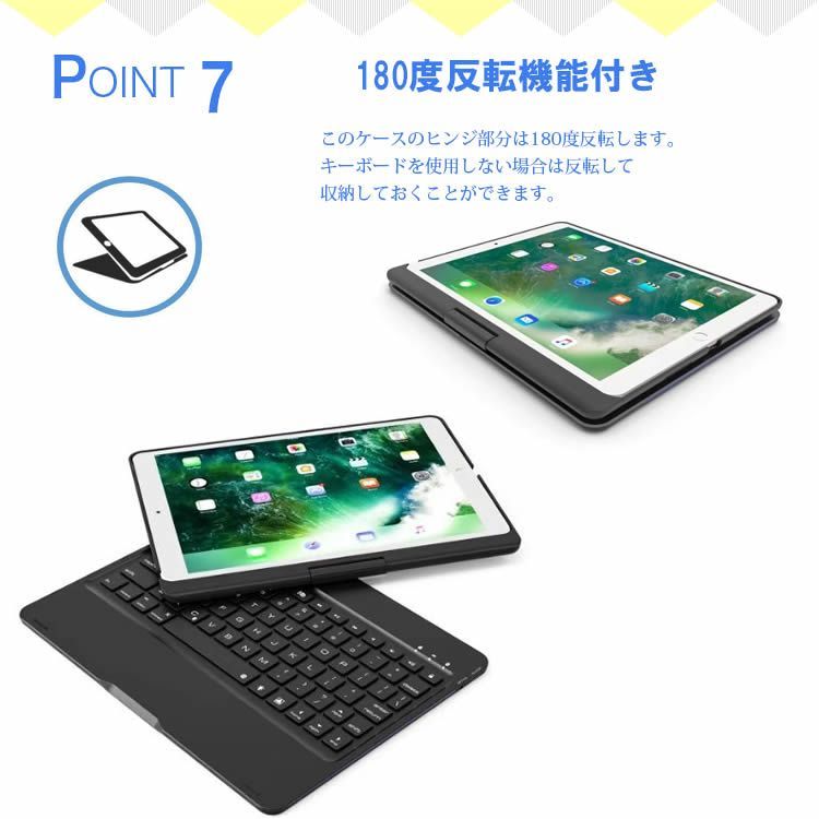iPad 10.2 第7世代 7色LEDバックライト キーボードケース 360度回転