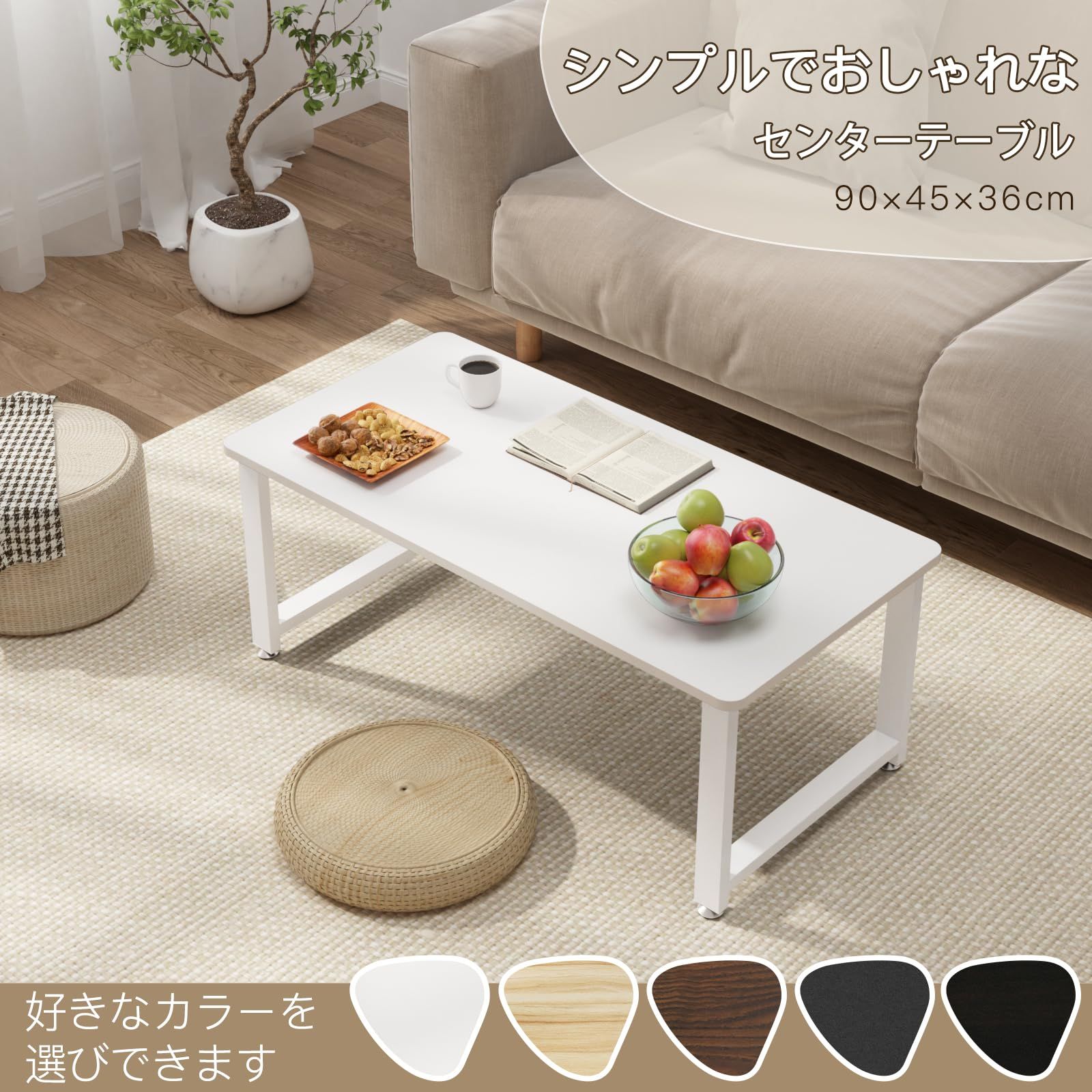 センターテーブル コーヒーテーブル