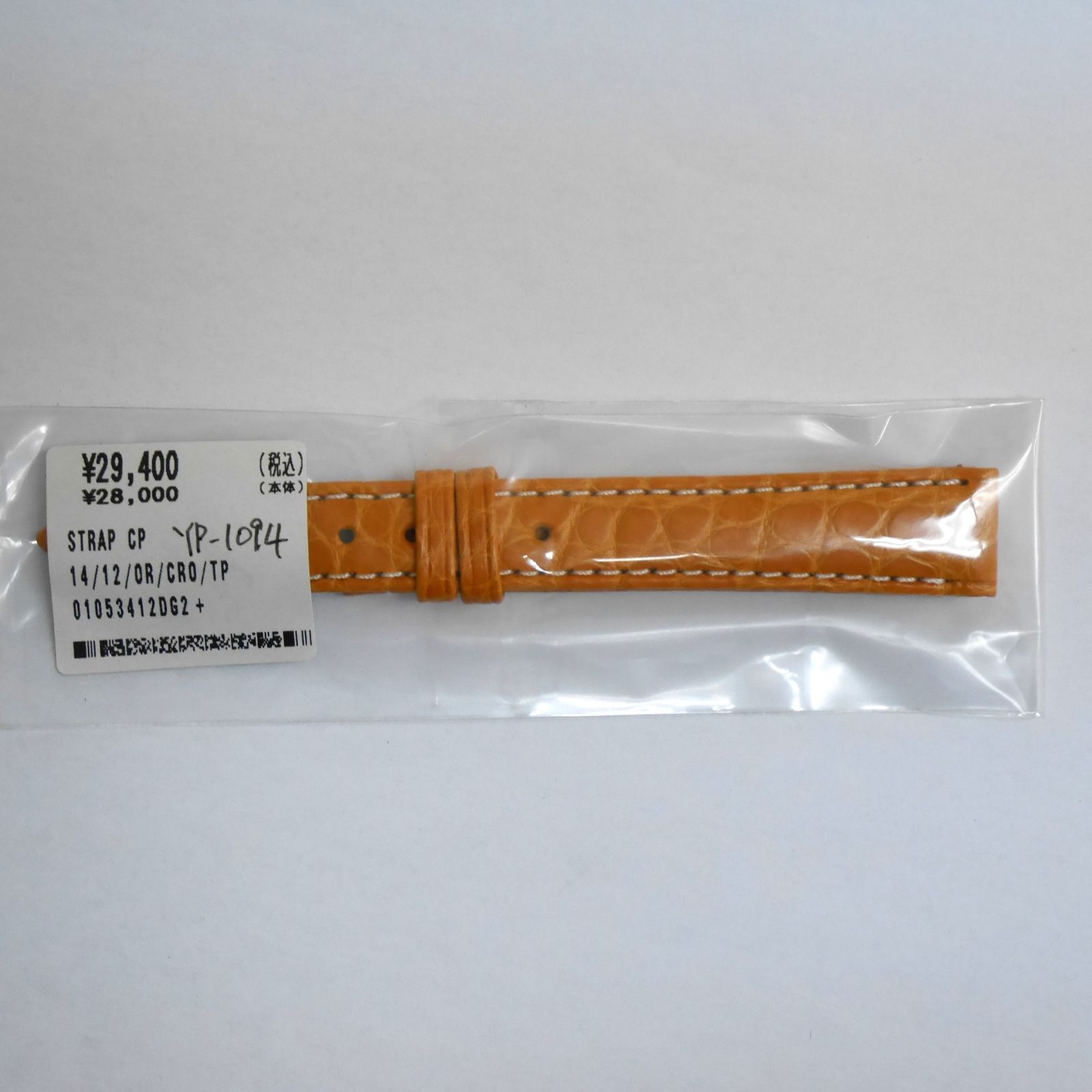 ■ ショパール ■ 純正 ベルト ■ 新品未使用 ■15㎜×14㎜ ストラップ □ ショパール □ 純正 ベルト □ 新品未使用 □15㎜×14