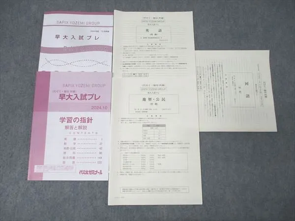 2026年最新】早大入試プレ問題集数学の人気アイテム - メルカリ