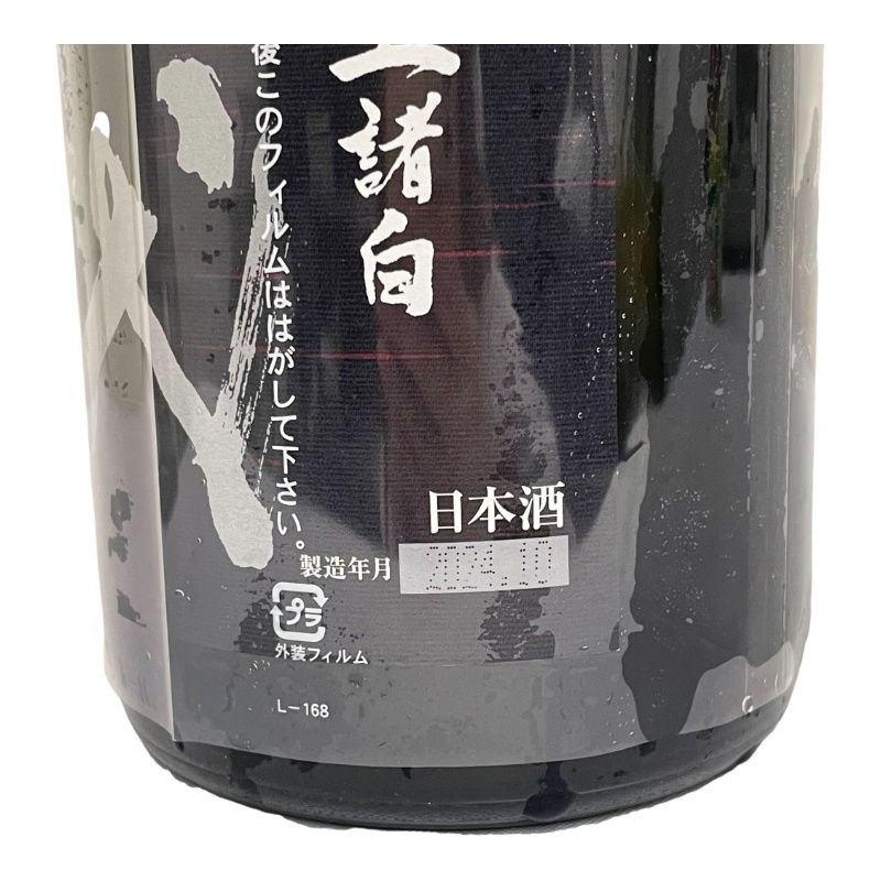 十 四 代中取り大吟醸 1800ml 化粧箱付き 2025年 10月 十