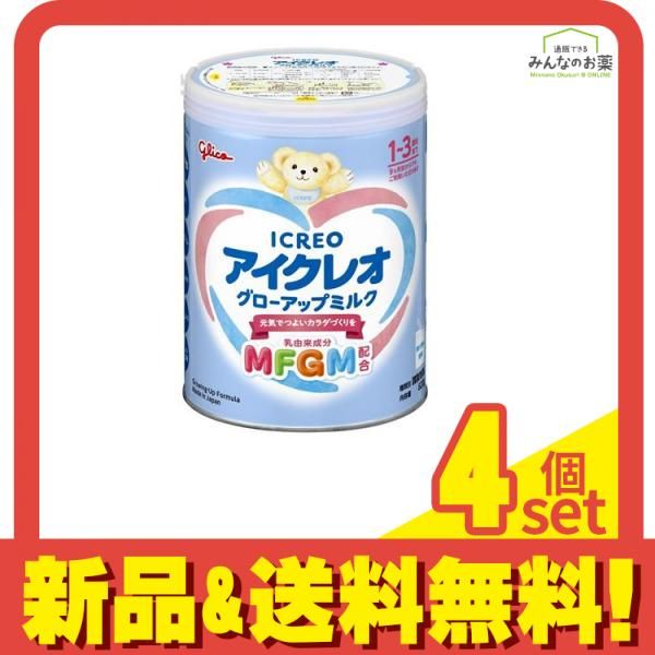 アイクレオ グローアップミルク  大缶 820g 4個セット まとめ売り