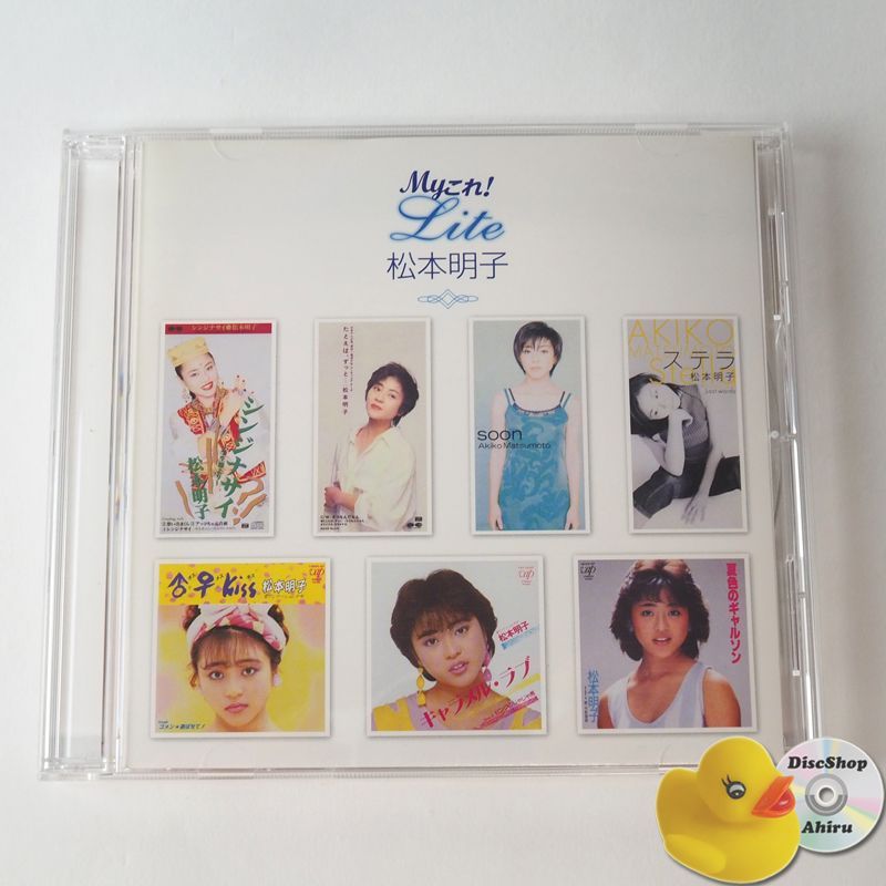 松本明子 Myこれ！Liteシリーズ ♂・♀・Kiss/キャラメル・ラブ/夏色のギャルソン (背表紙無し) CD PCCS-00143 [OL1] -  メルカリ