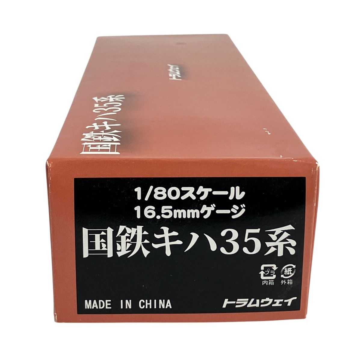 キハ35形900番台