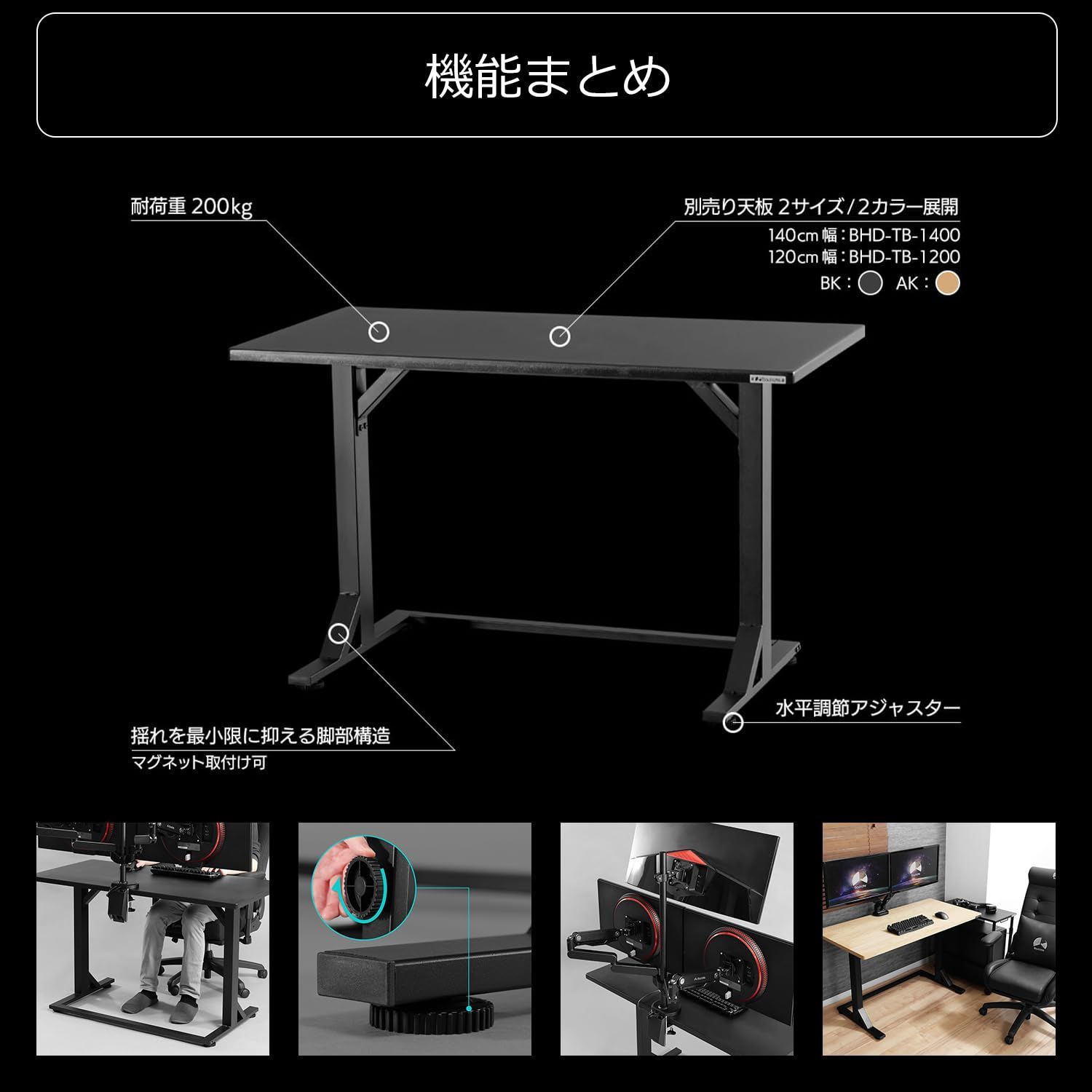 ステーブルデスク ゲーミングデスク
