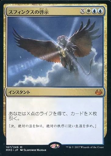 Yawgmoth's Will - マジック：ザ・ギャザリング　32 Yawgmoth's Will / ヨーグモスの意志 金枠 - メルカリ