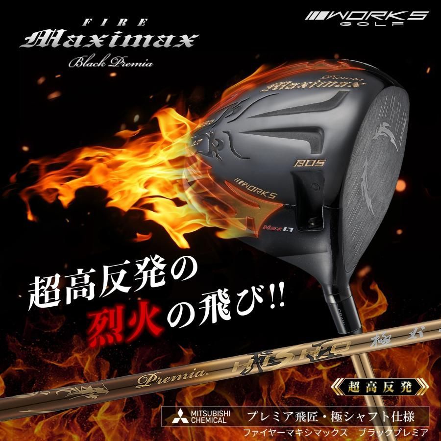 新品】可変スリーブ搭載の NEWモデル ファイヤー マキシマックス