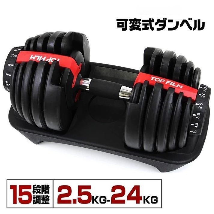 ダンベル 可変式 24kg RD 1個 赤色 レッド エクササイズ 筋トレ トレーニング ダイエット