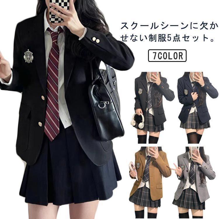 女子 制服 学生服 ネクタイ 制服 女子高校生 ブレザー 女の子 バッジ 中学生 5点セット 高校生 スカート シャツ フォーマル 学生制服 上下セット 女子高生 スクール制服 コスプレ衣装 VJUY138