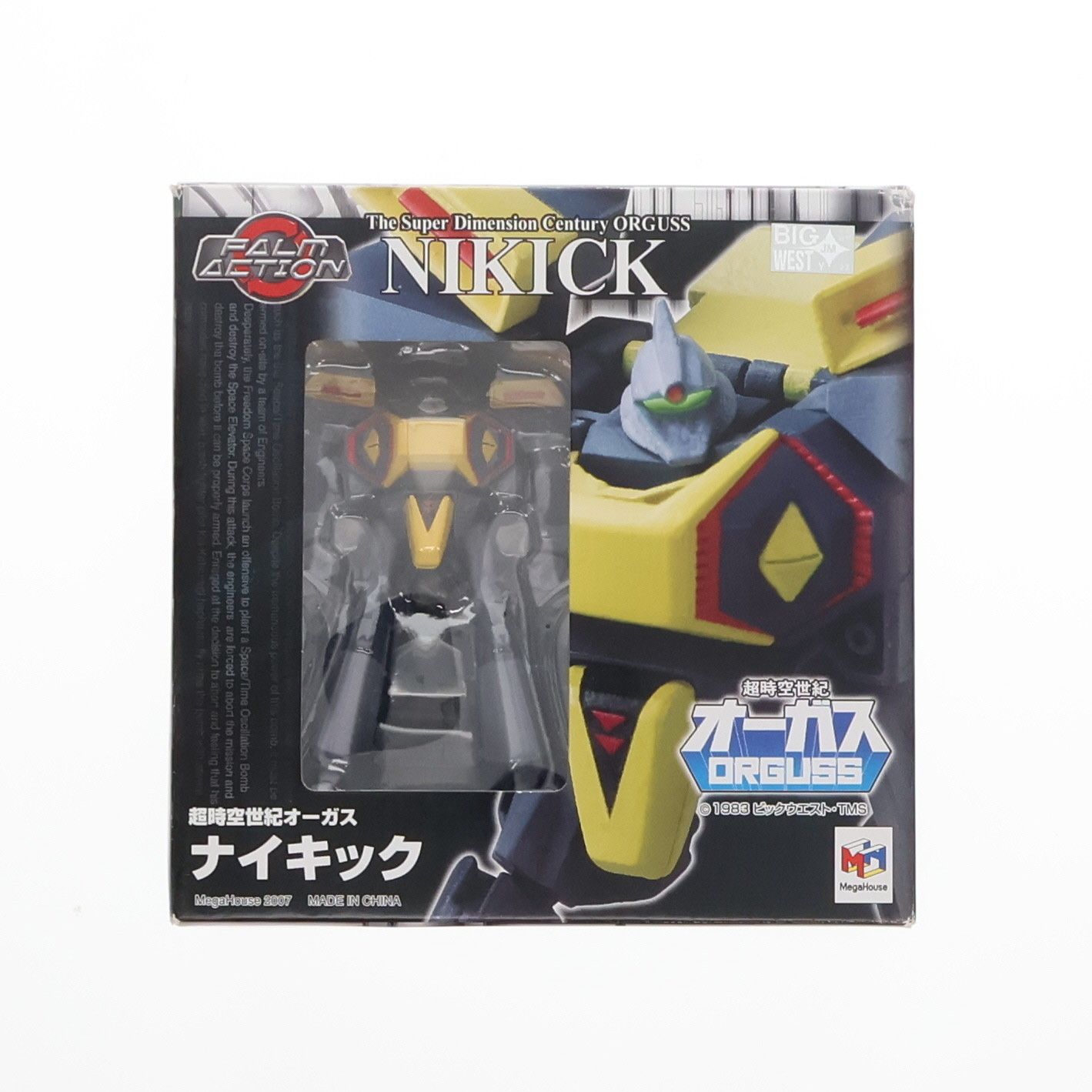 MegaHouse - パームアクション#02 MBG-24C ナイキック 超時空世紀オーガス 完成品 可動フィギュア メガハウス パームアクション#02 MBG-24C ナイキック 超時空世紀オーガス