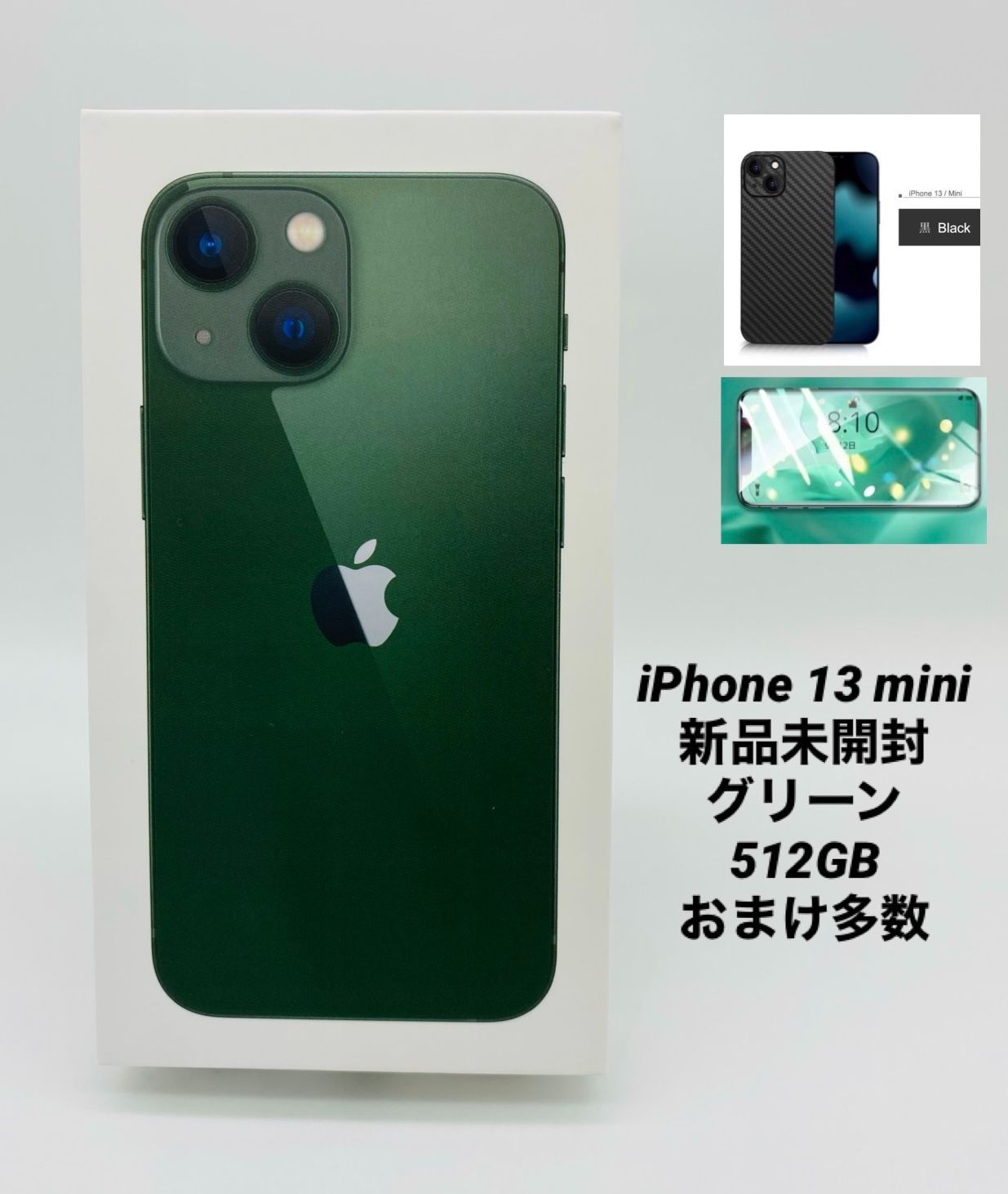 iPhone 13 mini グリーン 512 GB SIMフリー 【公式通販】