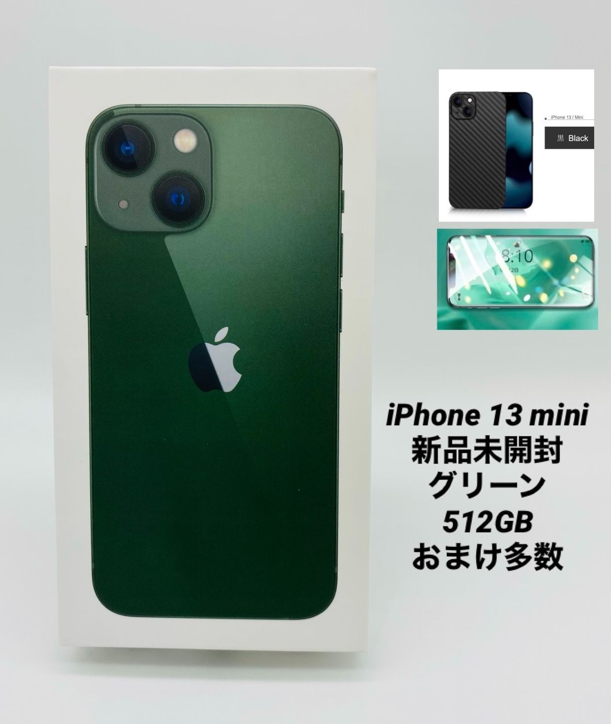 ☆新品未開封☆iPhone 13mini 512GB グリーン/ストア版シムフリー/極薄 ...