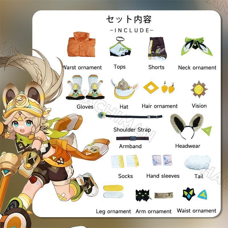 アクセサリー ウィッグ付き