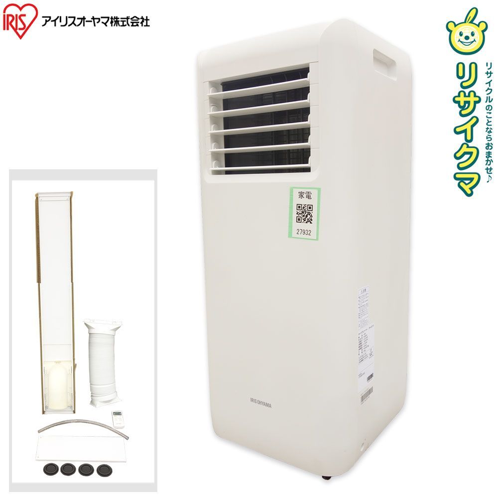M▽アイリスオーヤマ ポータブルクーラー 2021年 2.0|2.2kw 工事不要 キャスター付き リモコン付属 IPA-2221G 27932