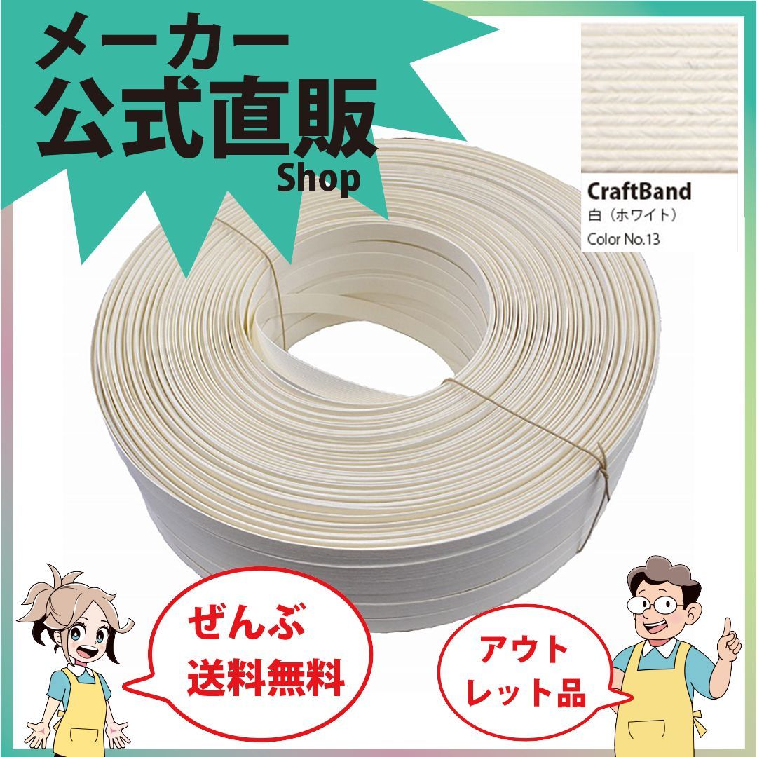 エコクラフト クラフトテープ 大量 まとめ売り （紙バンド エコ