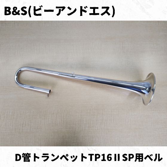 ビーアンドエス