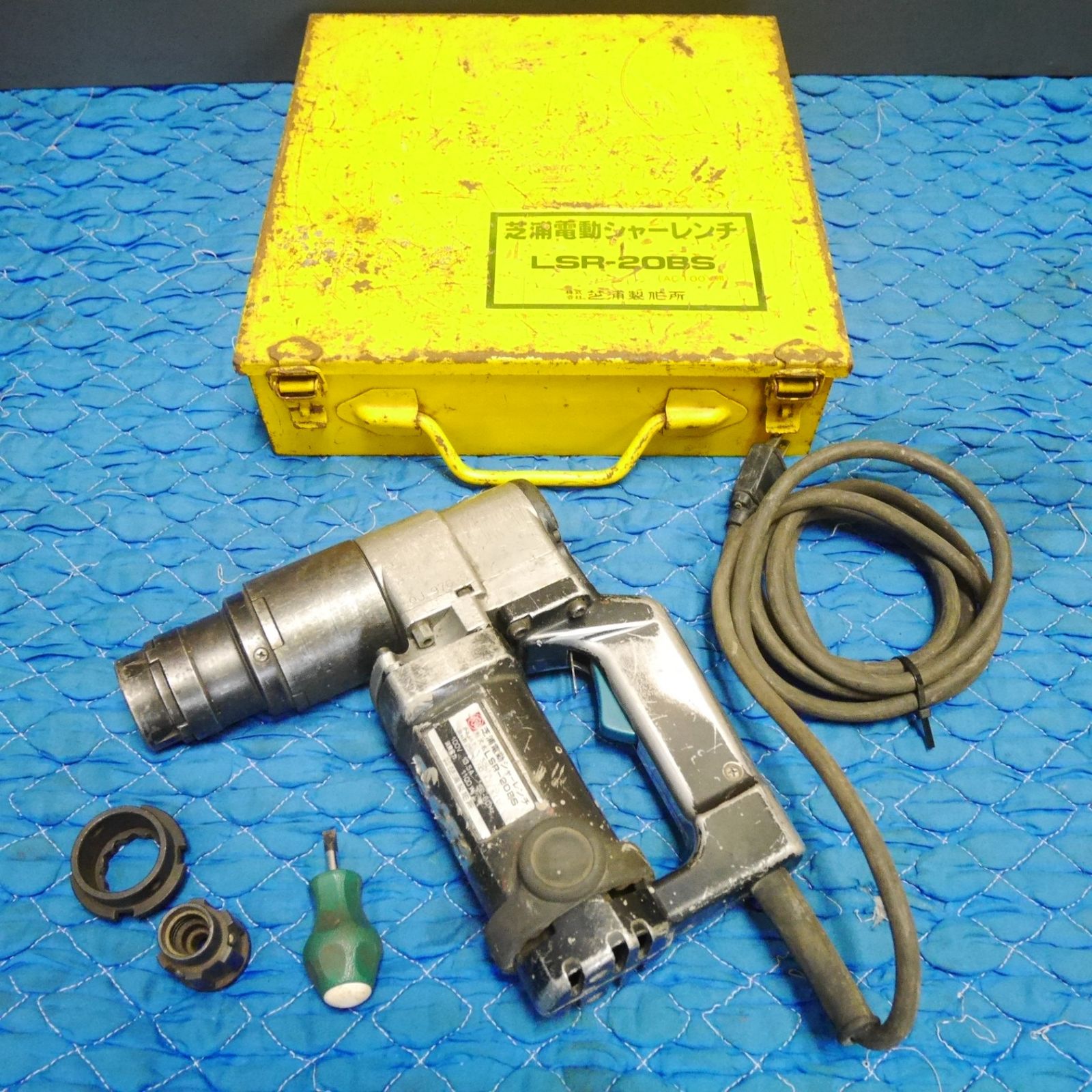 付き 芝浦 電動 シャー レンチ LSR-20BS 電動 工具 コード式 100V シバウラ 締め付け