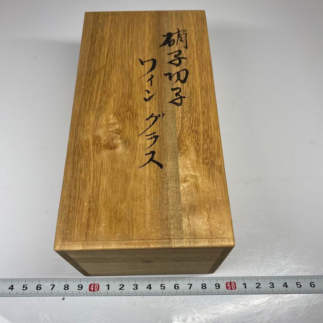 高さ14.7cm 東金6-0311